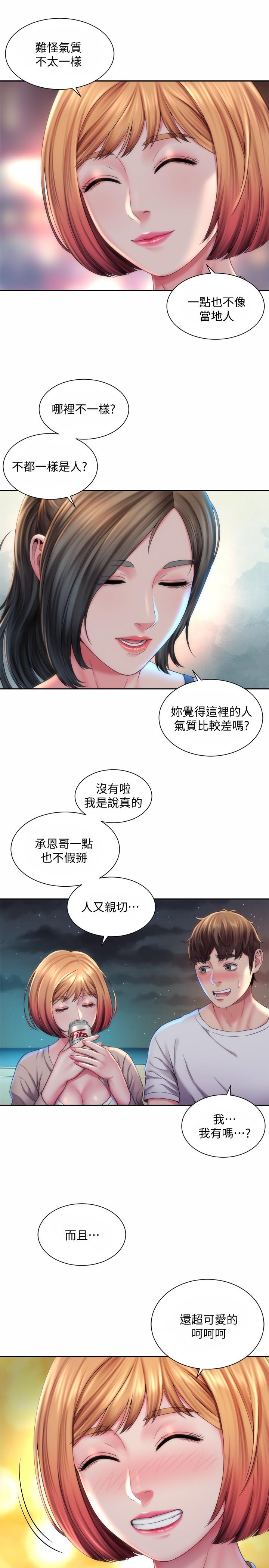 韩漫H漫画 海滩女神  - 点击阅读 第7话-想看我的胸部吗 7