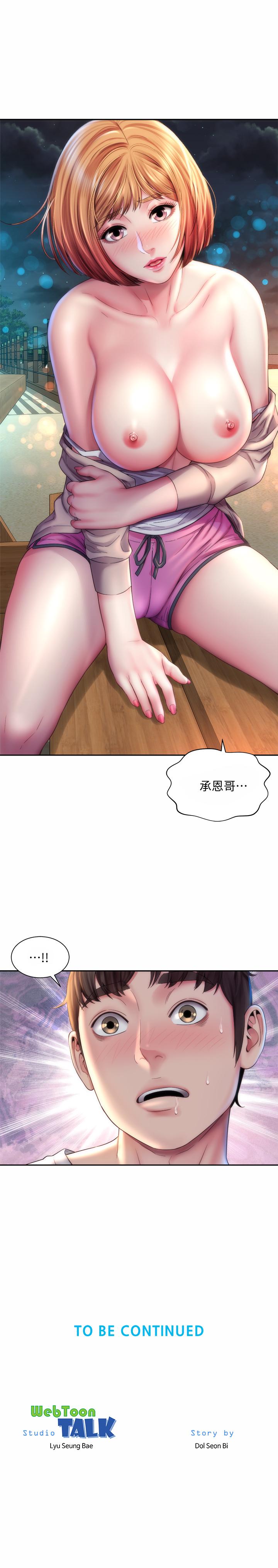 海灘女神 在线观看 第7話-想看我的胸部嗎 漫画图片25