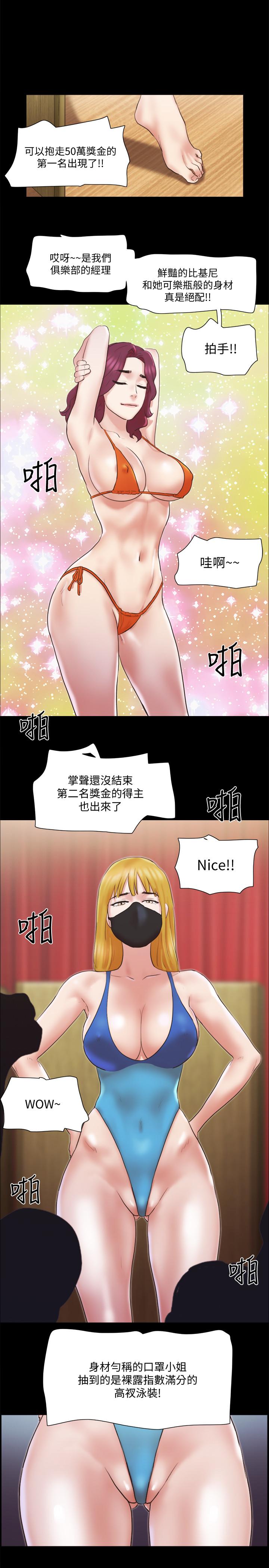 韩漫H漫画 协议换爱  - 点击阅读 第77话-在火热气氛中开始的第二幕 1