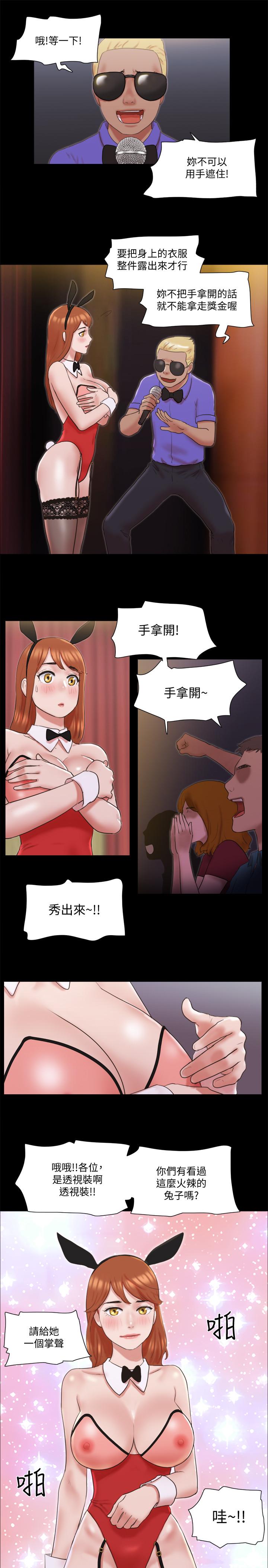 韩漫H漫画 协议换爱  - 点击阅读 第77话-在火热气氛中开始的第二幕 9