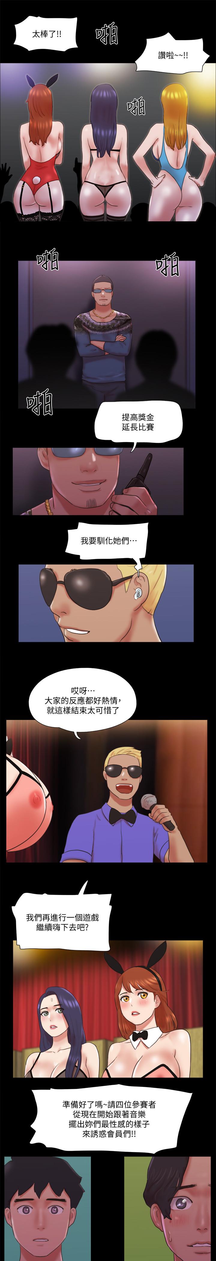 協議換愛 在线观看 第77話-在火熱氣氛中開始的第二幕 漫画图片17