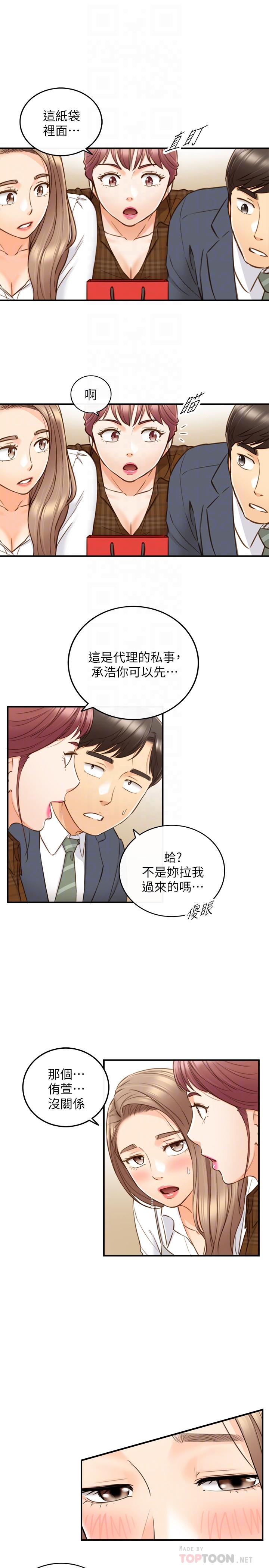 漫画韩国 正妹小主管   - 立即阅读 第74話-想挽回承浩的敏惠第6漫画图片