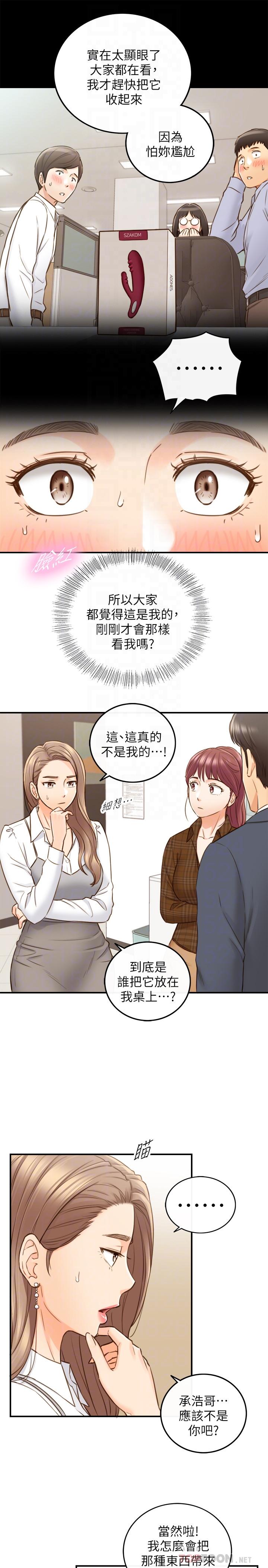 漫画韩国 正妹小主管   - 立即阅读 第74話-想挽回承浩的敏惠第12漫画图片