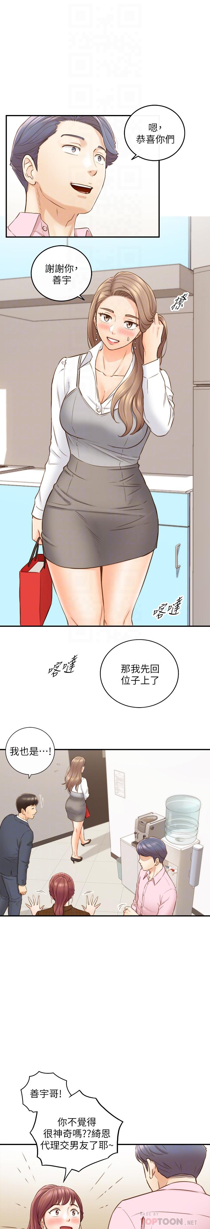 漫画韩国 正妹小主管   - 立即阅读 第74話-想挽回承浩的敏惠第16漫画图片