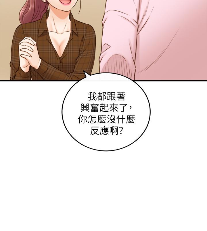 正妹小主管 在线观看 第74話-想挽回承浩的敏惠 漫画图片17