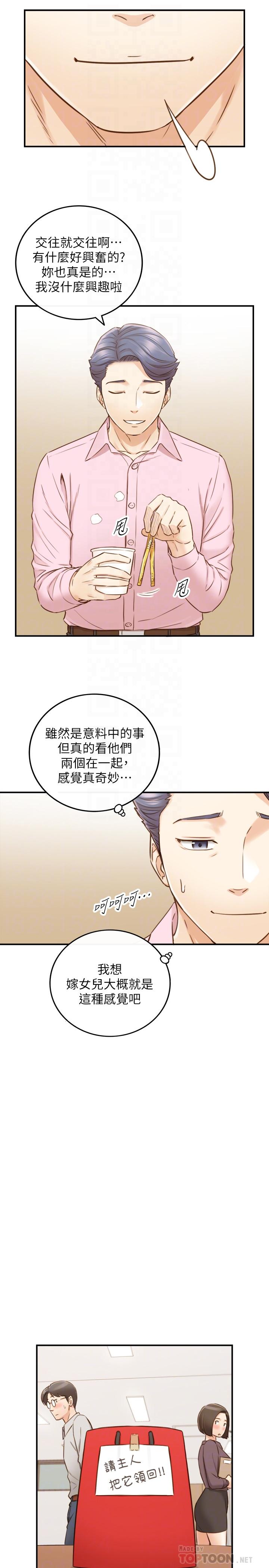 正妹小主管 在线观看 第74話-想挽回承浩的敏惠 漫画图片18