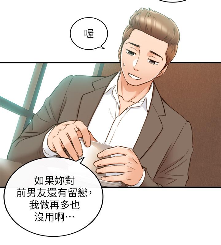 正妹小主管 在线观看 第74話-想挽回承浩的敏惠 漫画图片29