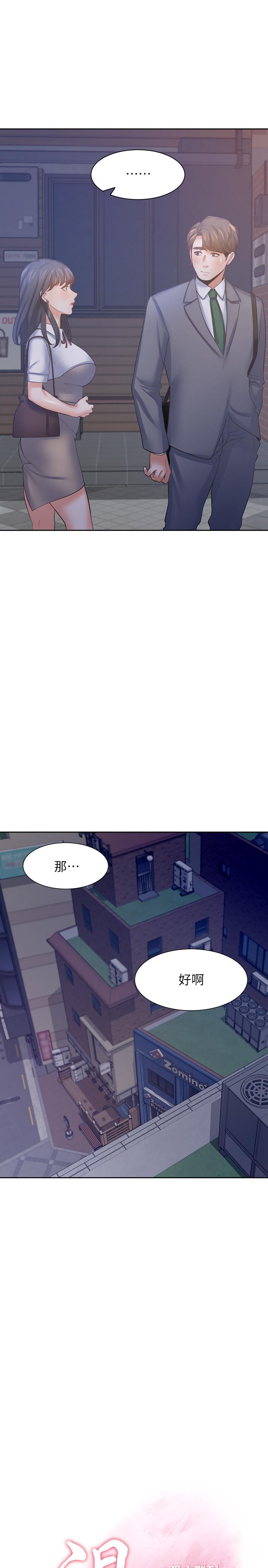 漫画韩国 渴望：愛火難耐   - 立即阅读 第38話-和女同事一起洗澡第2漫画图片