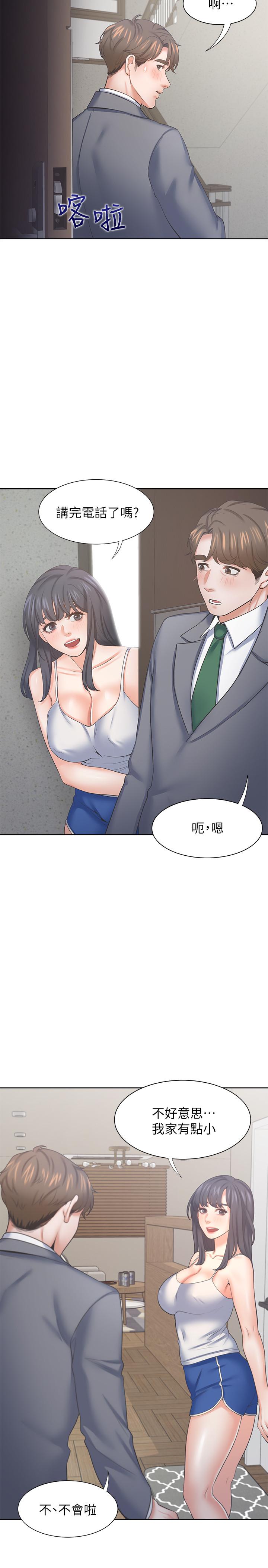 渴望：愛火難耐 在线观看 第38話-和女同事一起洗澡 漫画图片5