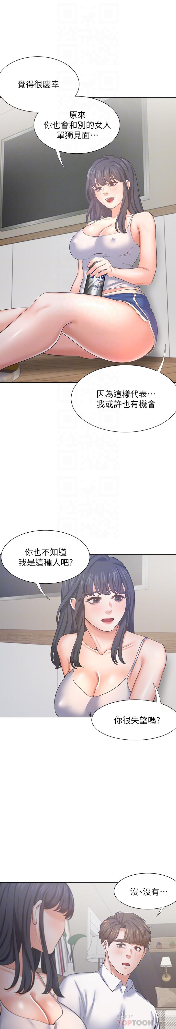 渴望：爱火难耐 第38話-和女同事一起洗澡 韩漫图片16