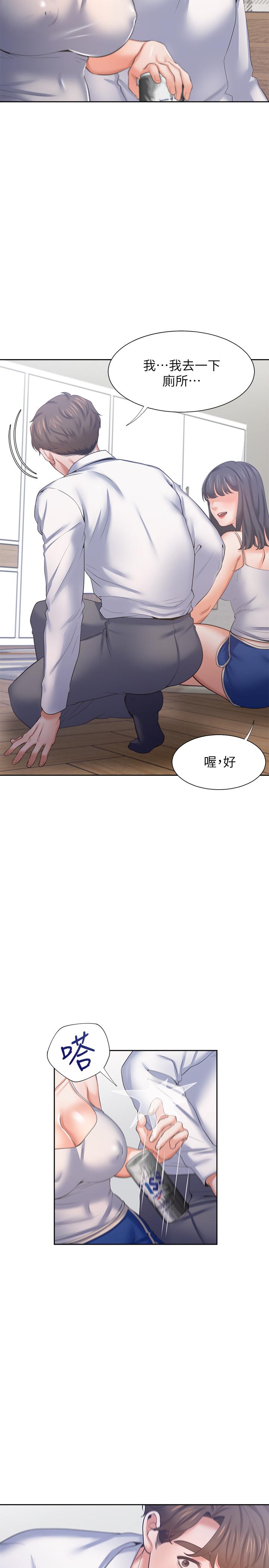 漫画韩国 渴望：愛火難耐   - 立即阅读 第38話-和女同事一起洗澡第17漫画图片