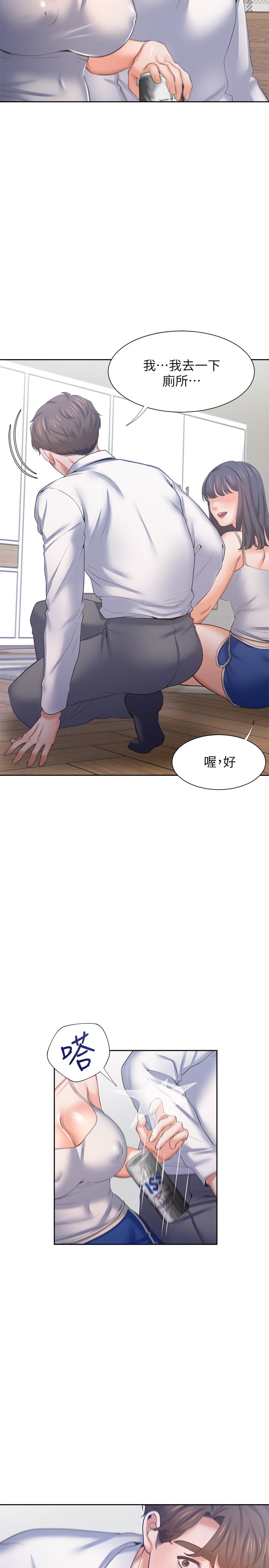 渴望：愛火難耐 在线观看 第38話-和女同事一起洗澡 漫画图片17