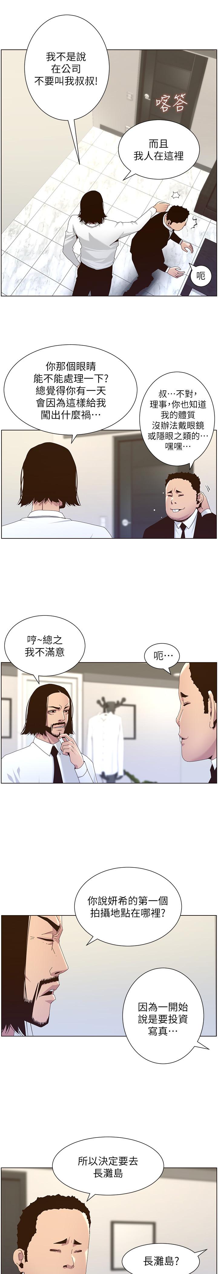 姊妹與繼父漫画 免费阅读 第89话-去拍摄泳装写真的妍希 5.jpg