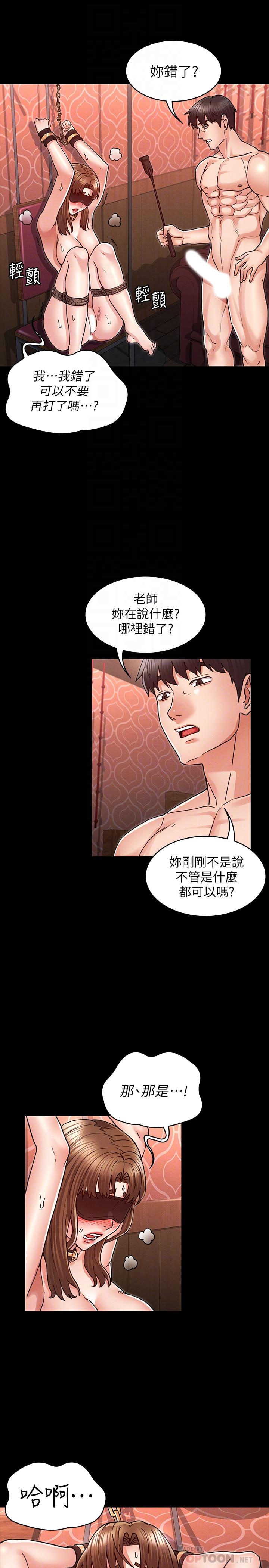 韩漫H漫画 教师体罚  - 点击阅读 第26话-逸婷的新性癖 8