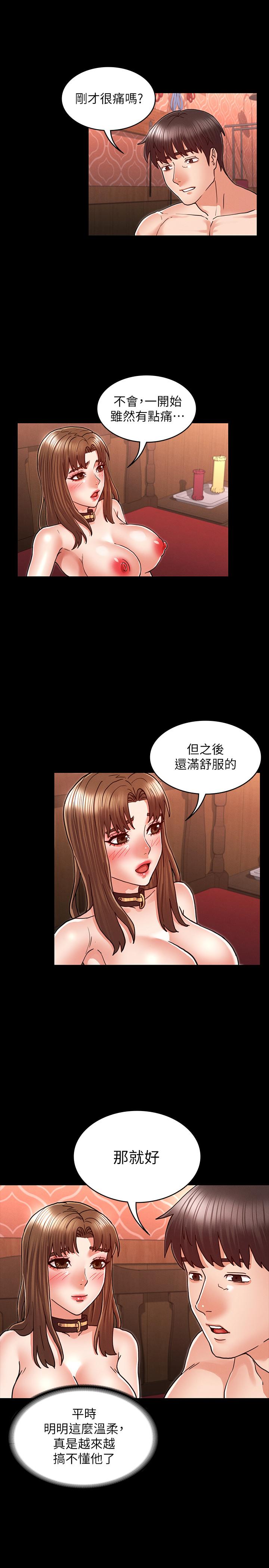 韩漫H漫画 教师体罚  - 点击阅读 第26话-逸婷的新性癖 22