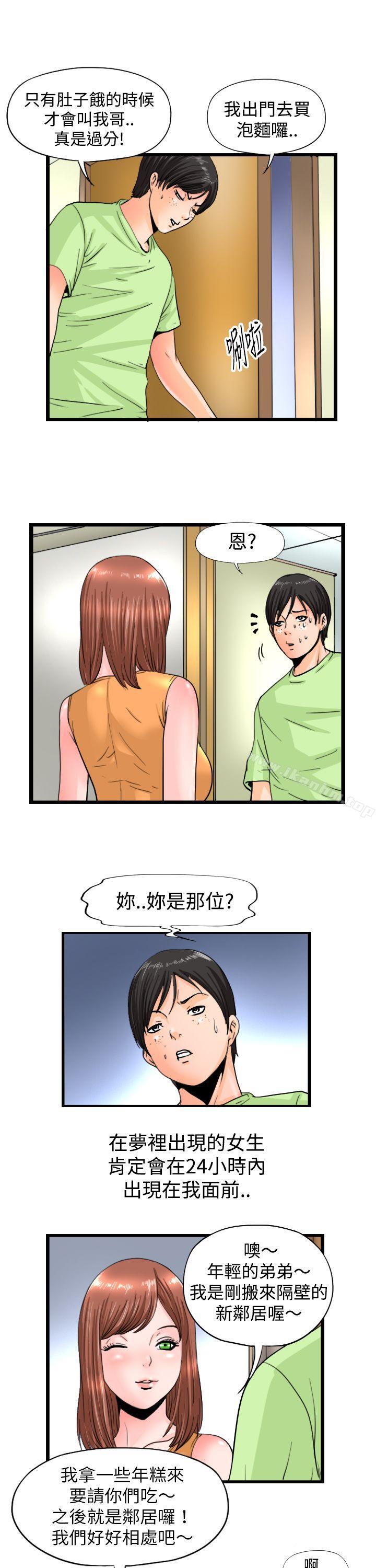 感性变态 第8話 韩漫图片3