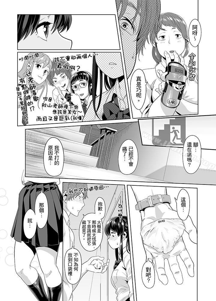 電車色狼，做到高潮為止！漫画 免费阅读 第17话 2.jpg