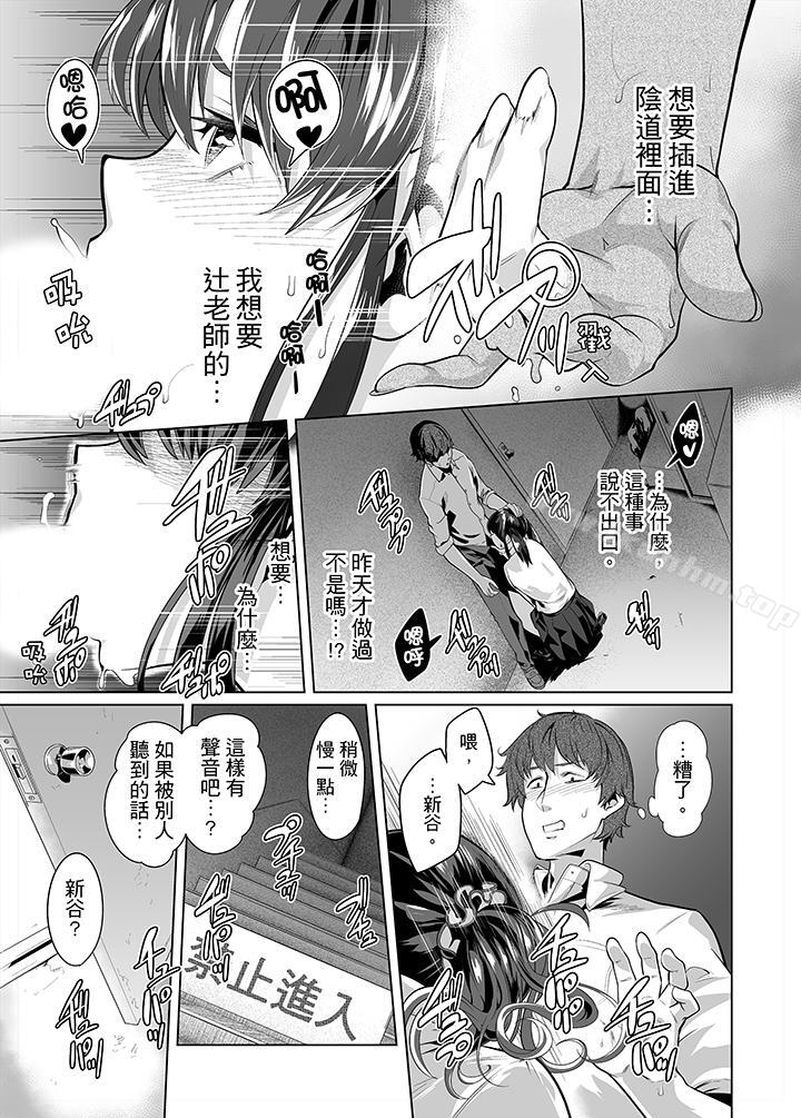 電車色狼，做到高潮為止！漫画 免费阅读 第17话 12.jpg