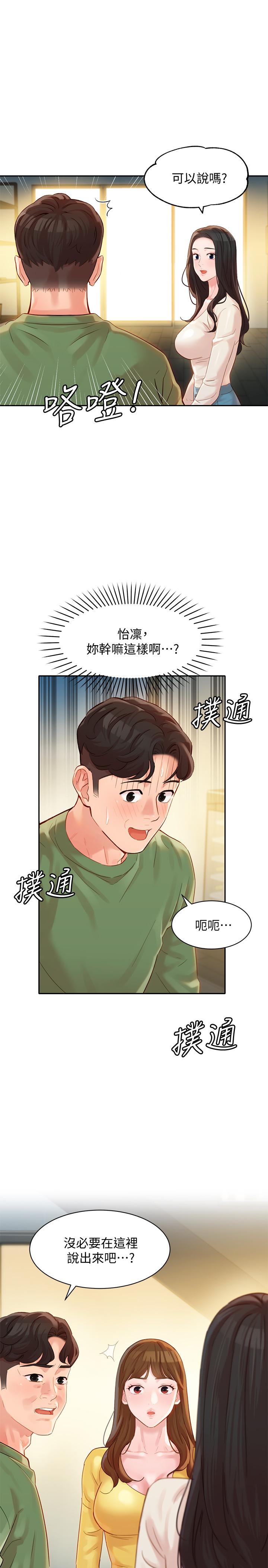 漫画韩国 女神寫真   - 立即阅读 第27話-猜不透心穎的心第2漫画图片