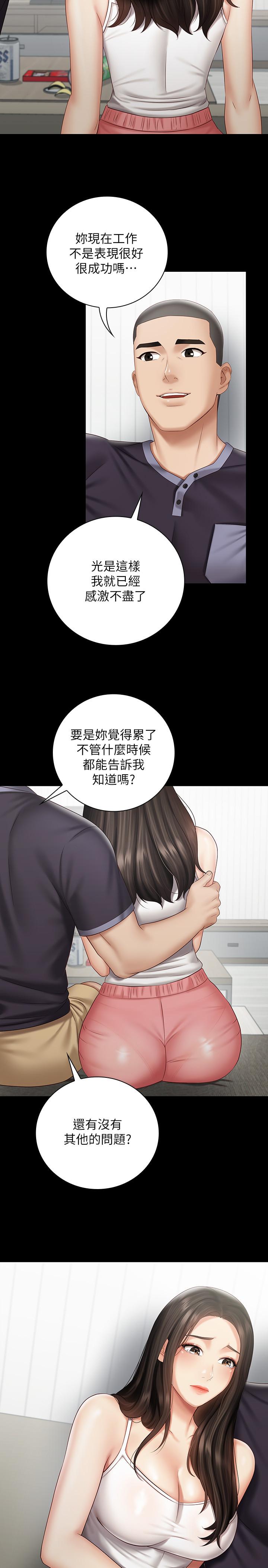 妹妹的義務 在线观看 第56話-和佳偉同床的妍柔 漫画图片21