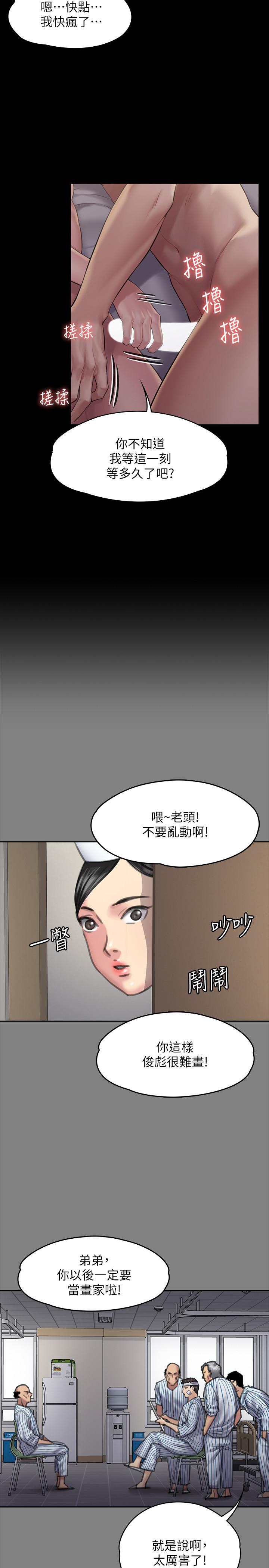 漫画韩国 傀儡   - 立即阅读 第163話-迷上俊彪的樸多靜第20漫画图片