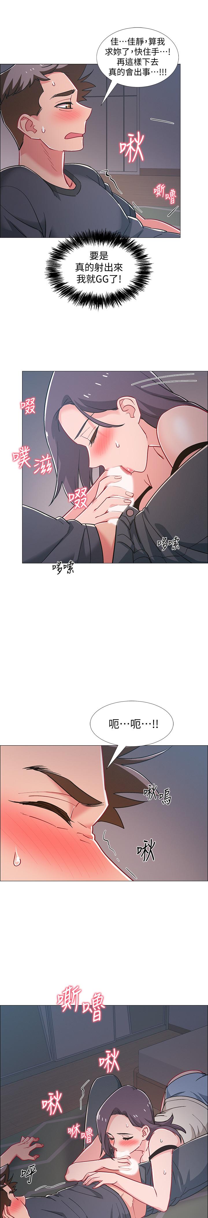 入伍倒數中 在线观看 第33話-這次我不會再放過你瞭 漫画图片24