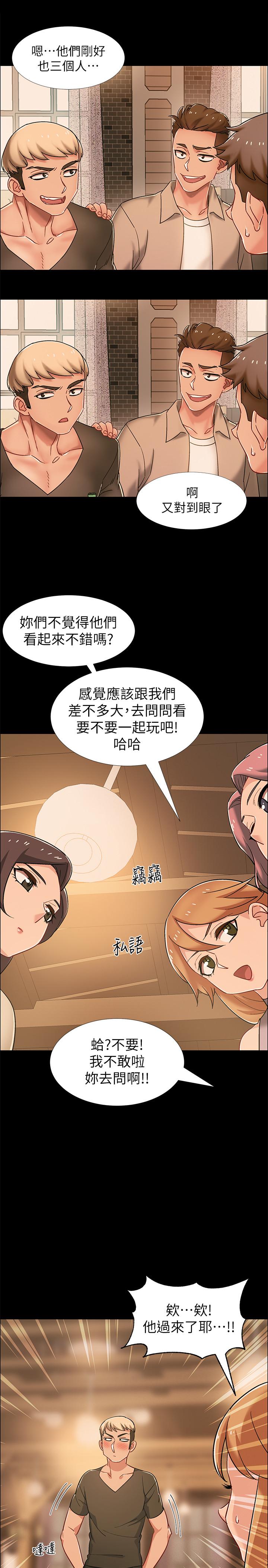 入伍倒數中 在线观看 第33話-這次我不會再放過你瞭 漫画图片34