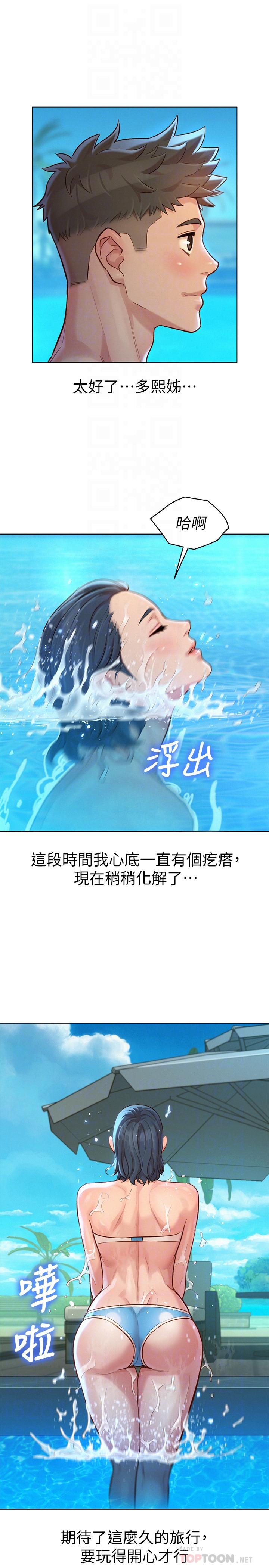 韩漫H漫画 漂亮乾姊姊  - 点击阅读 第123话-志豪目击野战场面 12