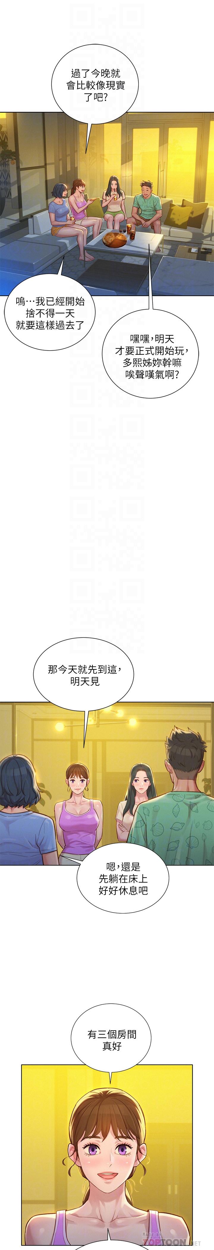韩漫H漫画 漂亮乾姊姊  - 点击阅读 第123话-志豪目击野战场面 18