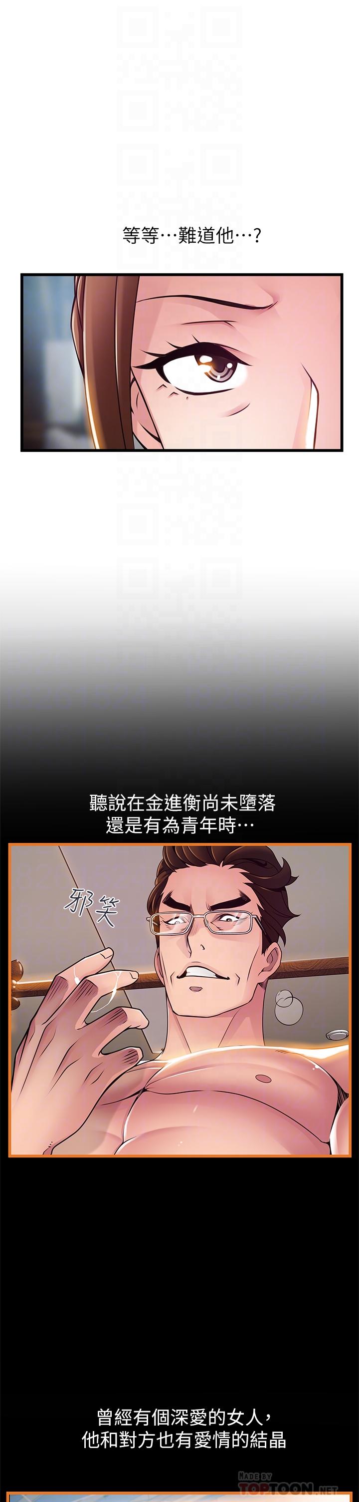 漫画韩国 弱點   - 立即阅读 第113話-讓權代表淪陷第12漫画图片