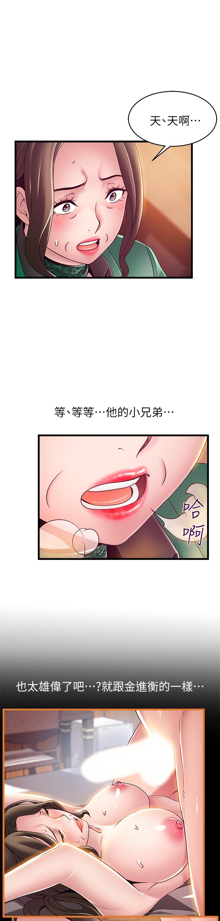 漫画韩国 弱點   - 立即阅读 第113話-讓權代表淪陷第20漫画图片