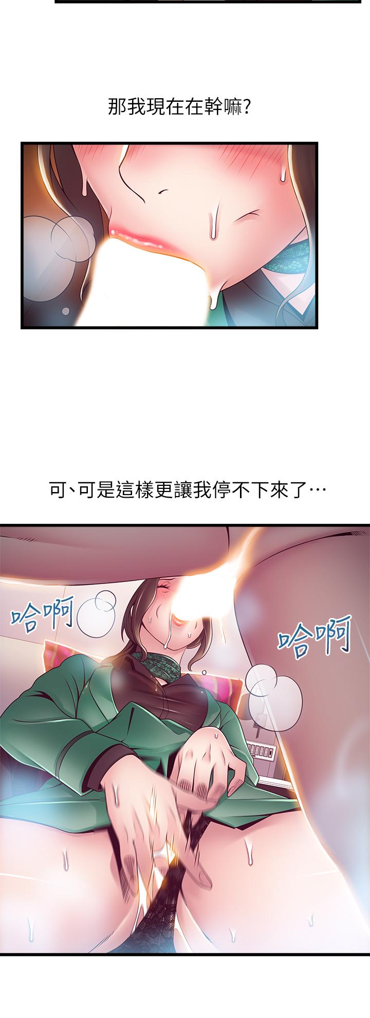 漫画韩国 弱點   - 立即阅读 第113話-讓權代表淪陷第29漫画图片