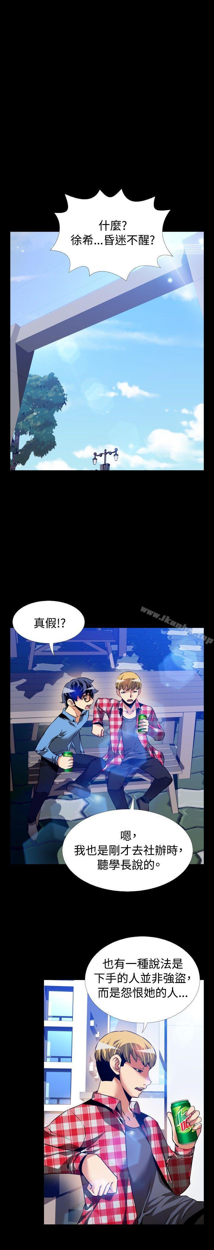 恋爱辅助器 第85話 韩漫图片11