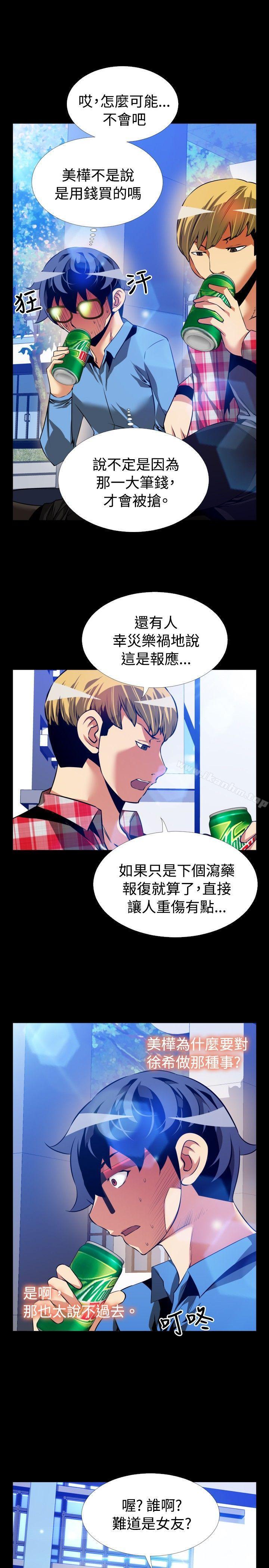 恋爱辅助器 第85話 韩漫图片15