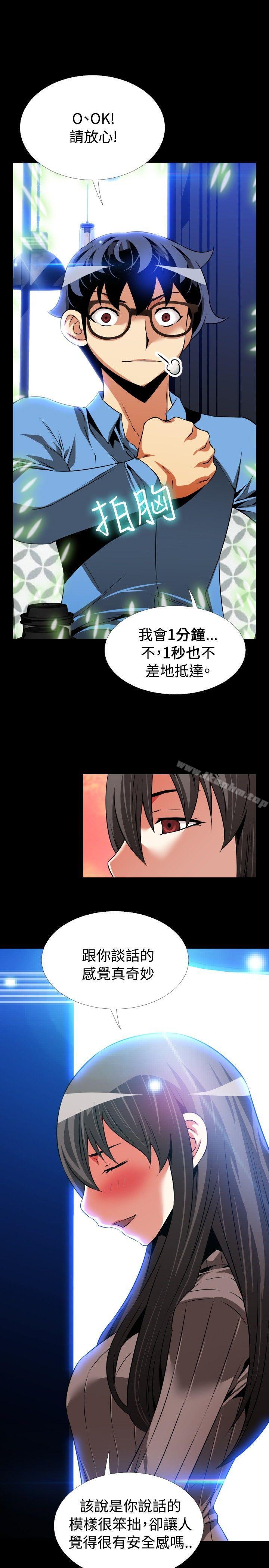 戀愛輔助器 在线观看 第85話 漫画图片25