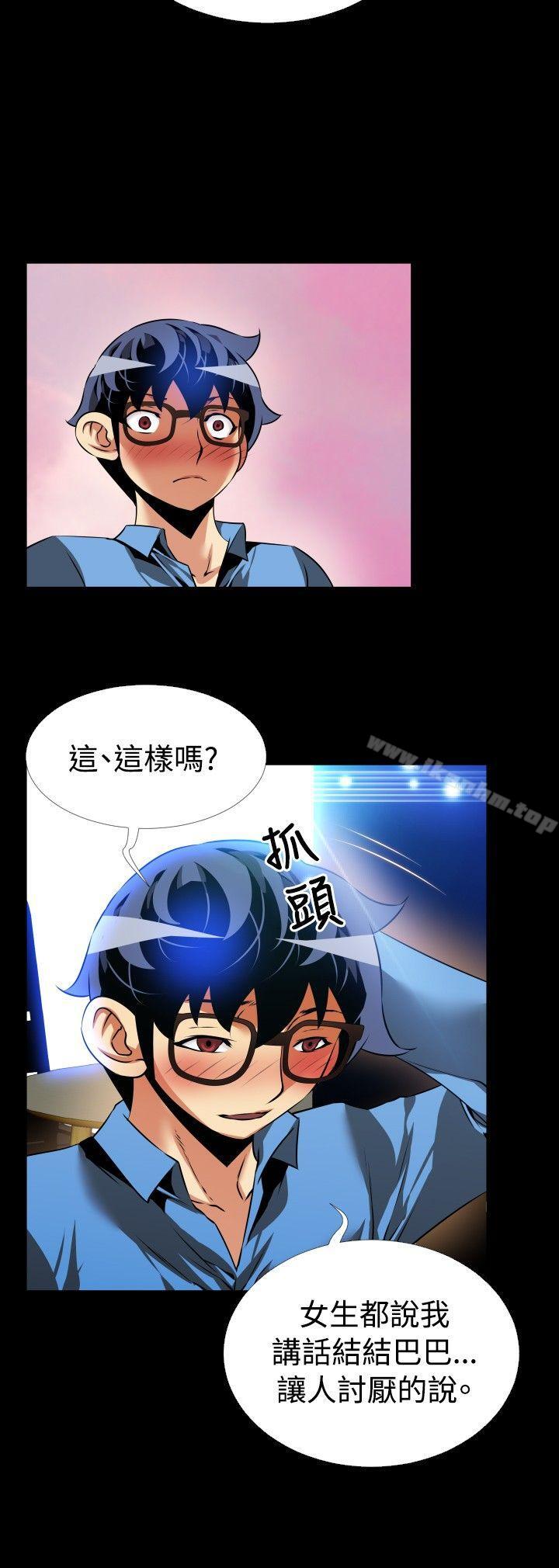 恋爱辅助器 第85話 韩漫图片26