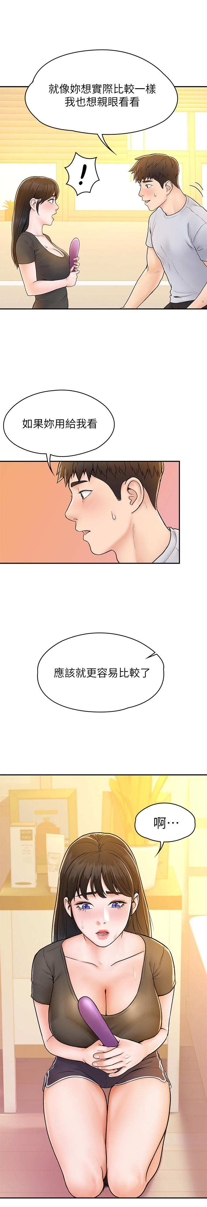 漫画韩国 大學棒棒堂   - 立即阅读 第15話-要不要來我傢坐坐第27漫画图片