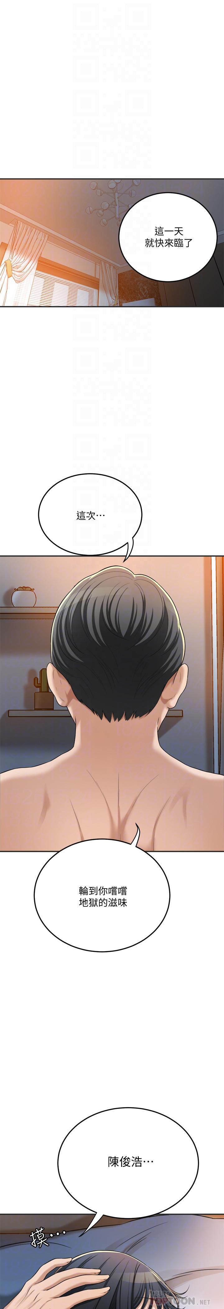 韩漫H漫画 抑欲人妻  - 点击阅读 第43话-裸体围裙的惊喜晚餐 4