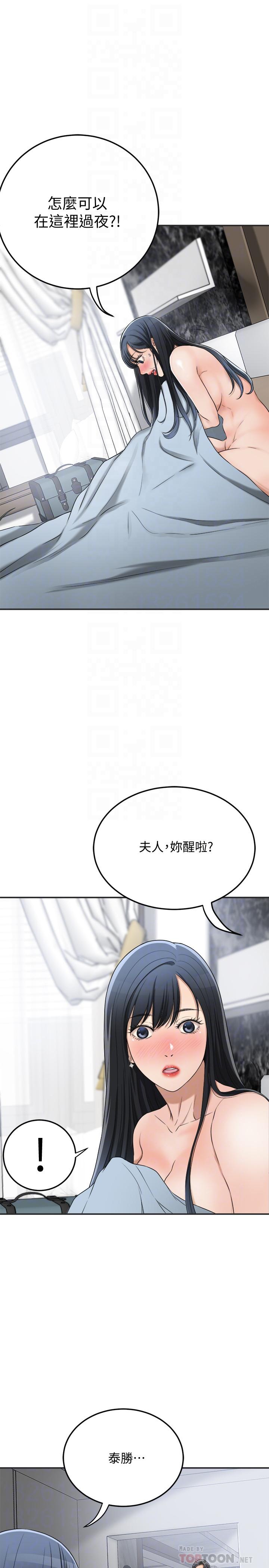 抑欲人妻漫画 免费阅读 第43话-裸体围裙的惊喜晚餐 12.jpg