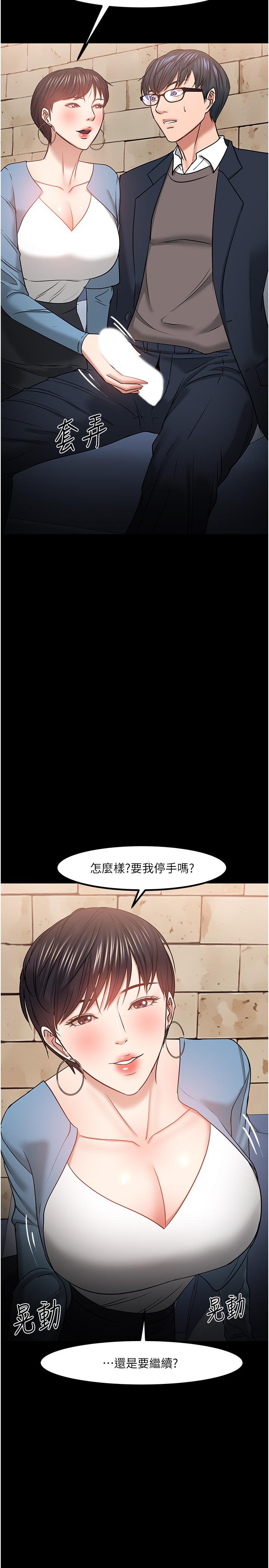 韩漫H漫画 教授你还等什么  - 点击阅读 第34话-女学生要请喝酒 2