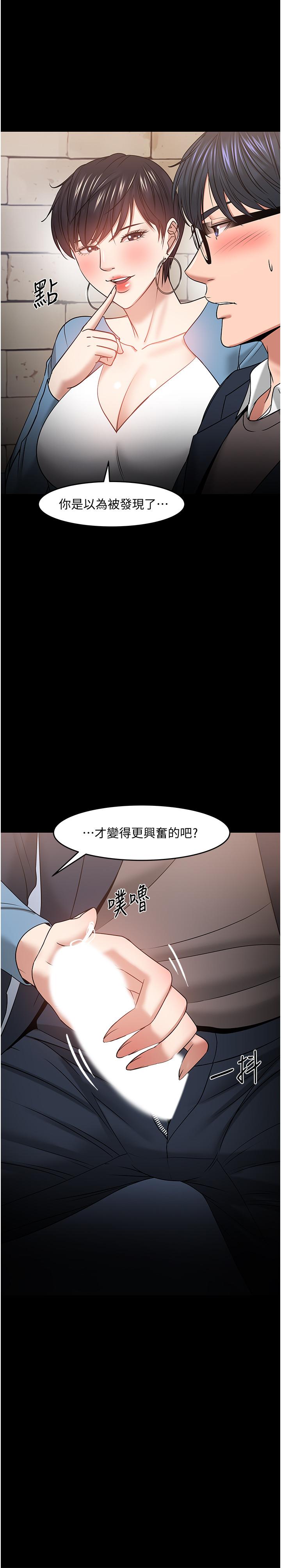 韩漫H漫画 教授你还等什么  - 点击阅读 第34话-女学生要请喝酒 11