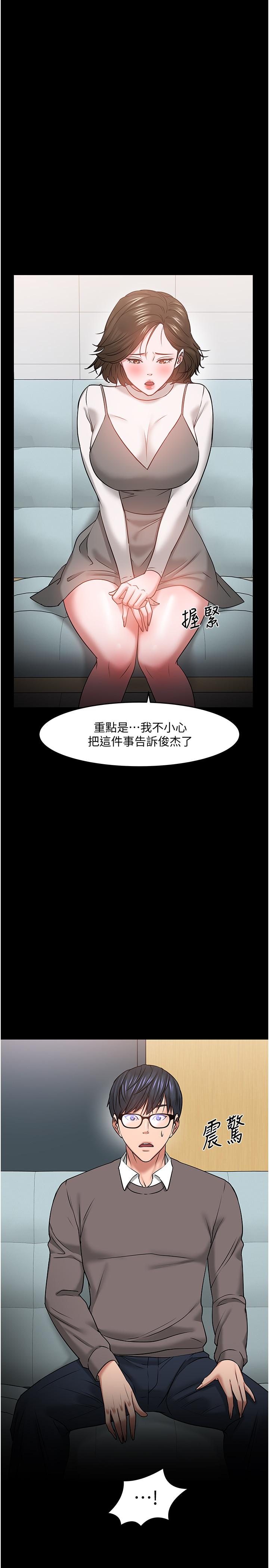 漫画韩国 教授你還等什麼   - 立即阅读 第34話-女學生要請喝酒第43漫画图片