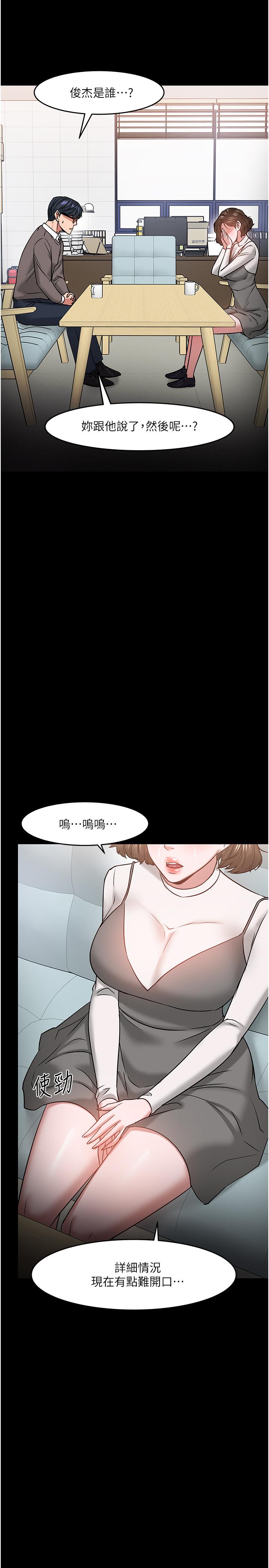 韩漫H漫画 教授你还等什么  - 点击阅读 第34话-女学生要请喝酒 46