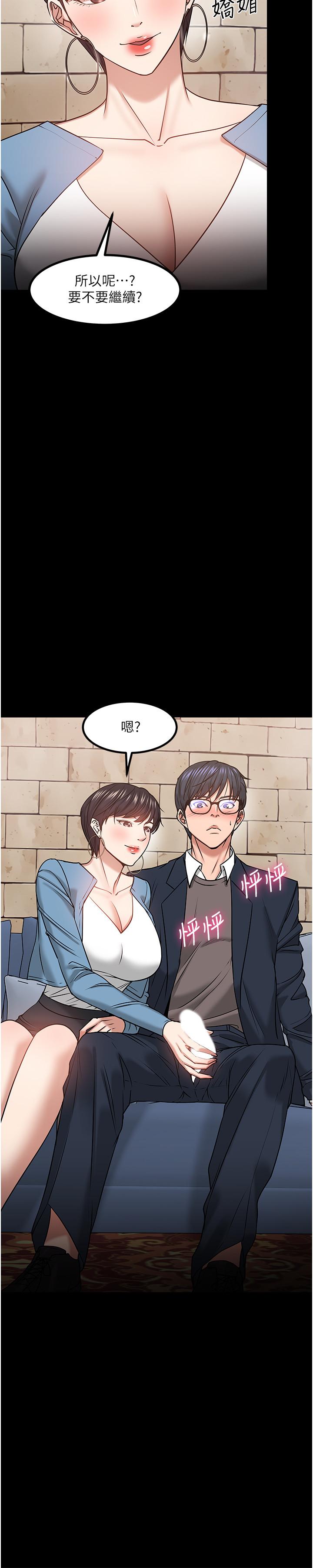 漫画韩国 教授你還等什麼   - 立即阅读 第34話-女學生要請喝酒第5漫画图片