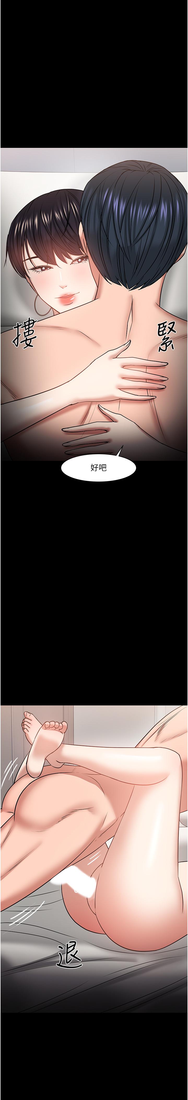 漫画韩国 教授你還等什麼   - 立即阅读 第34話-女學生要請喝酒第25漫画图片