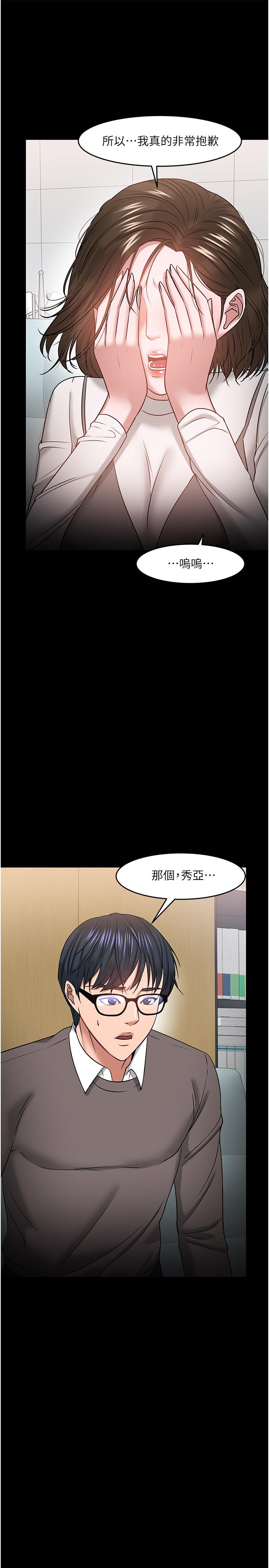 教授你還等什麼 在线观看 第34話-女學生要請喝酒 漫画图片45