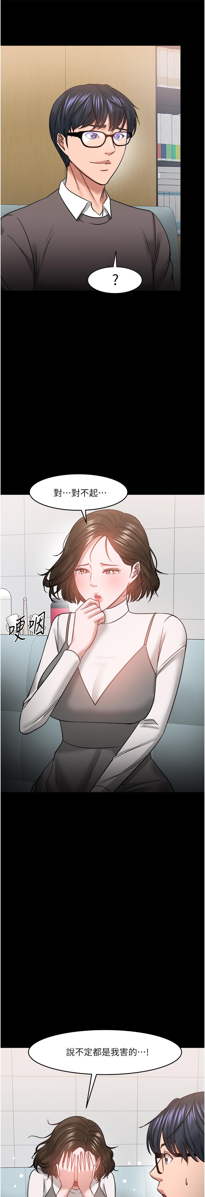 漫画韩国 教授你還等什麼   - 立即阅读 第34話-女學生要請喝酒第36漫画图片