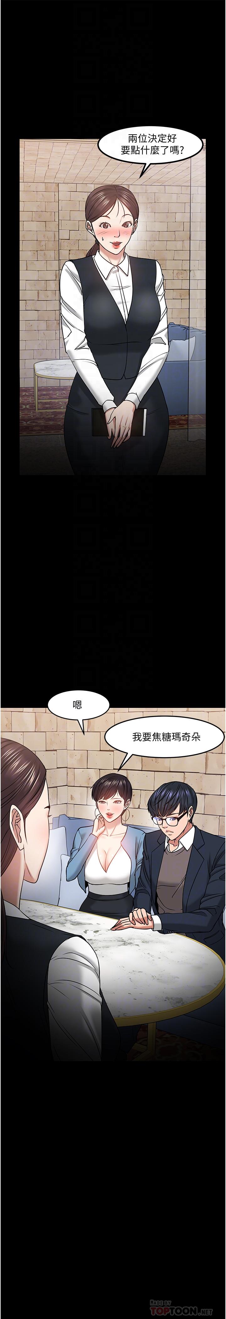 韩漫H漫画 教授你还等什么  - 点击阅读 第34话-女学生要请喝酒 8