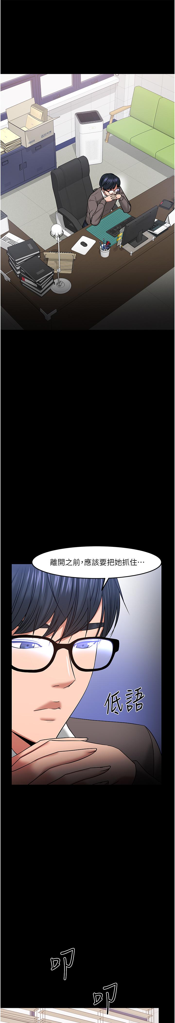 韩漫H漫画 教授你还等什么  - 点击阅读 第34话-女学生要请喝酒 31