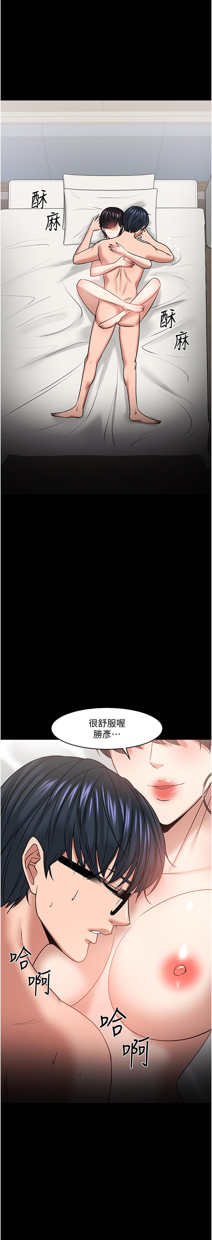 漫画韩国 教授你還等什麼   - 立即阅读 第34話-女學生要請喝酒第29漫画图片